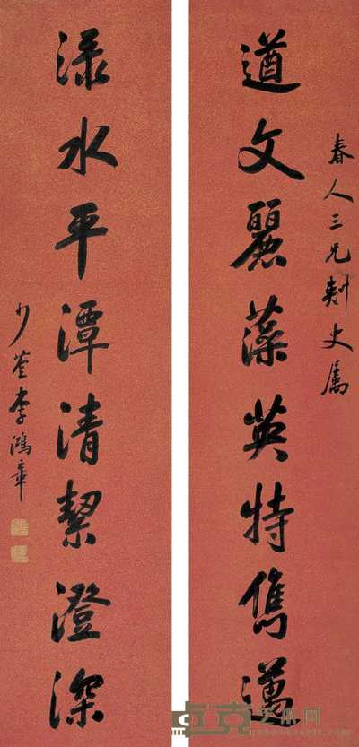 李鸿章 行书对联 对联 166×39cm×2